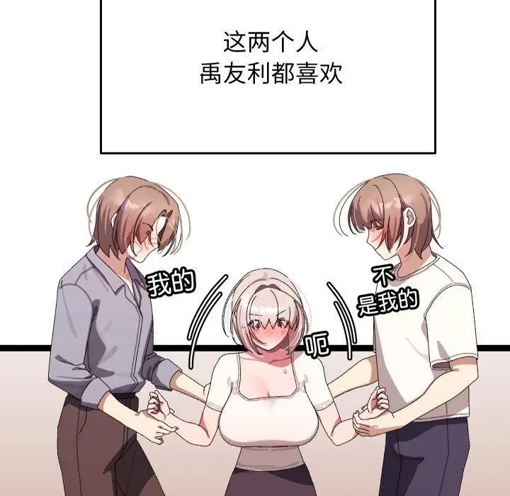 漫画《分身使我无限变强》第16话第8张图