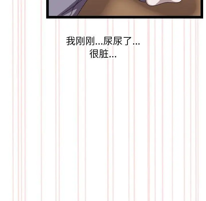 漫画《分身使我无限变强》第16话第85张图