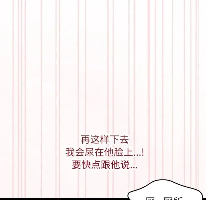 漫画《分身使我无限变强》第16话第88张图