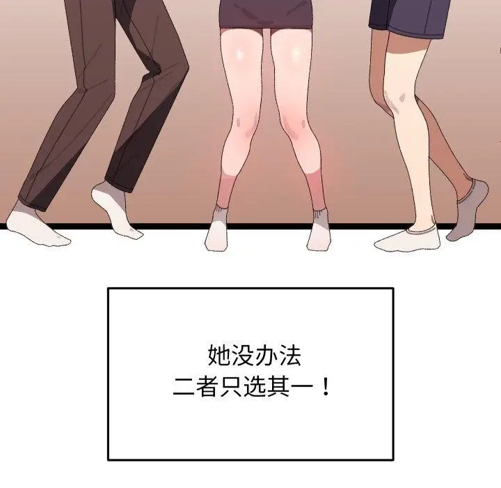 漫画《分身使我无限变强》第16话第9张图