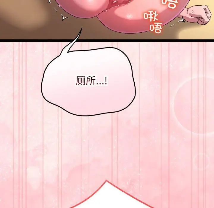 漫画《分身使我无限变强》第16话第90张图