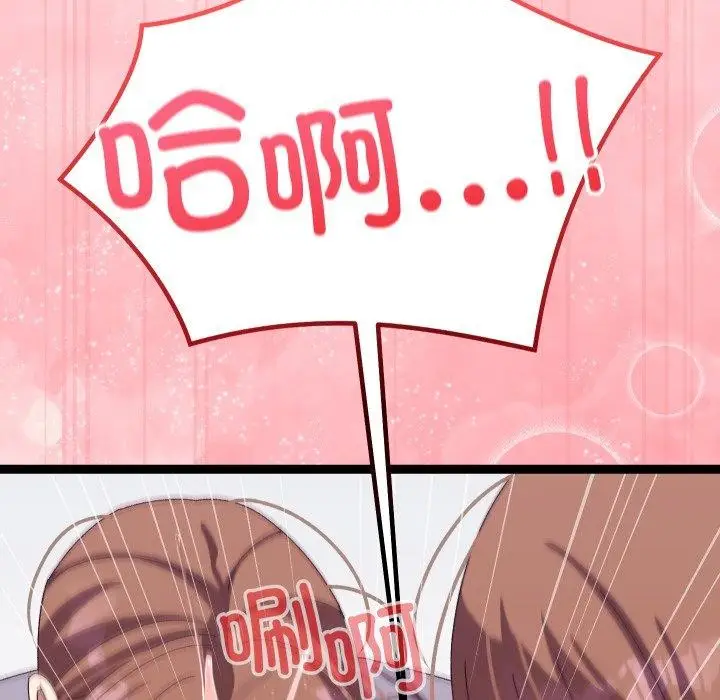 漫画《分身使我无限变强》第16话第91张图