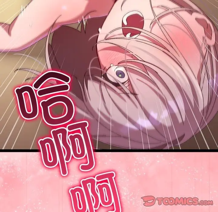漫画《分身使我无限变强》第16话第93张图