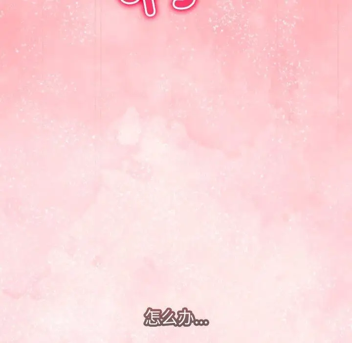 漫画《分身使我无限变强》第16话第94张图