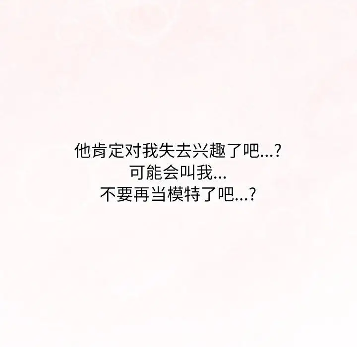 漫画《分身使我无限变强》第16话第96张图