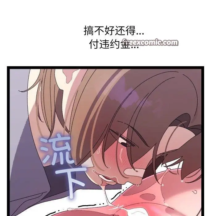 漫画《分身使我无限变强》第16话第98张图