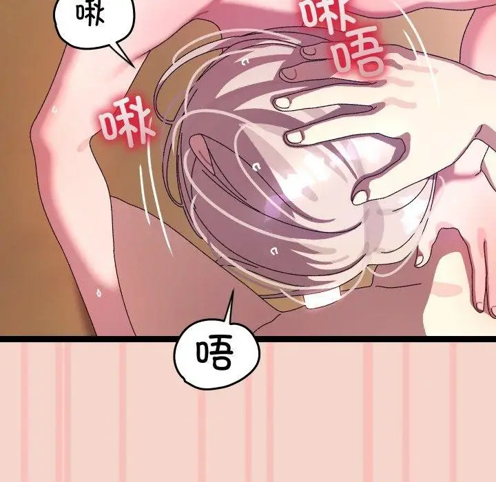 漫画《分身使我无限变强》第17话第103张图