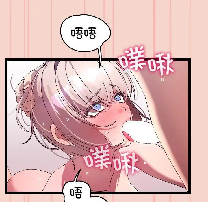漫画《分身使我无限变强》第17话第106张图