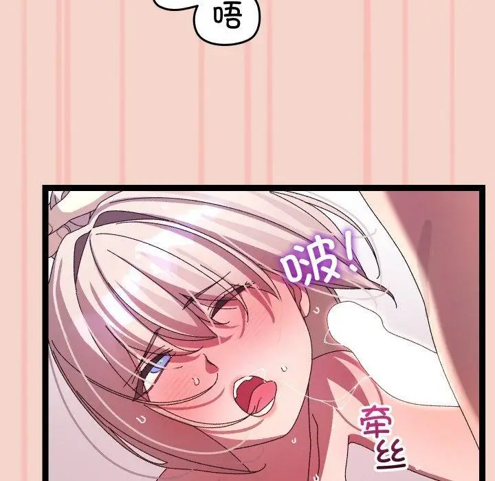 漫画《分身使我无限变强》第17话第107张图
