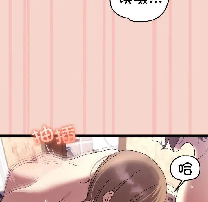 漫画《分身使我无限变强》第17话第110张图