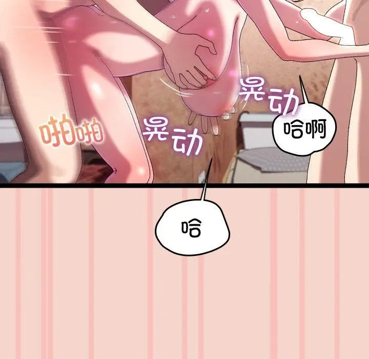 漫画《分身使我无限变强》第17话第113张图