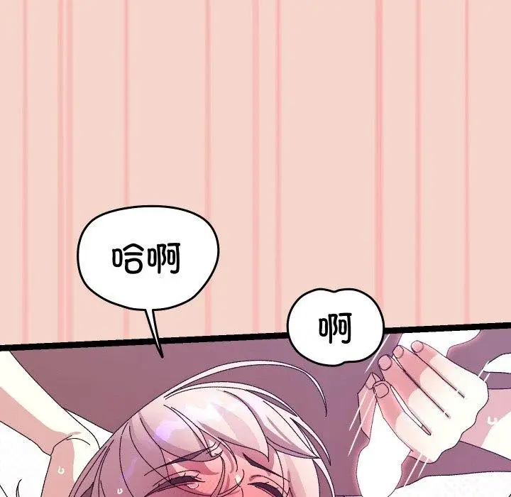 漫画《分身使我无限变强》第17话第118张图