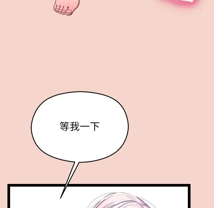 漫画《分身使我无限变强》第17话第12张图