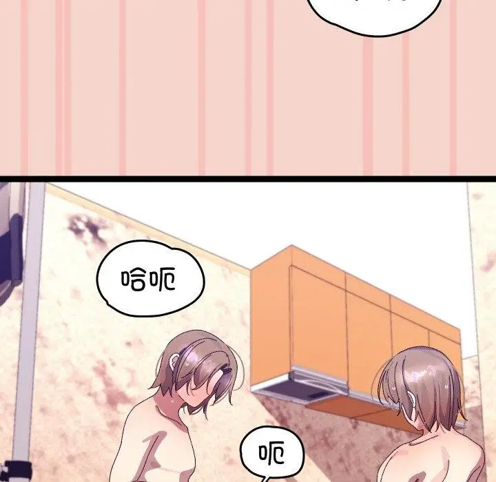 漫画《分身使我无限变强》第17话第121张图