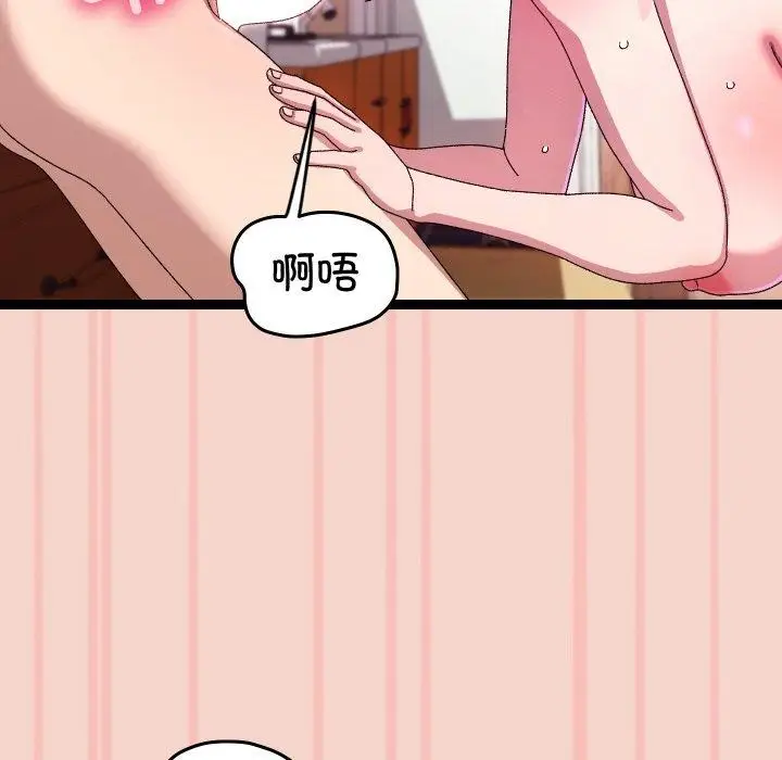 漫画《分身使我无限变强》第17话第124张图