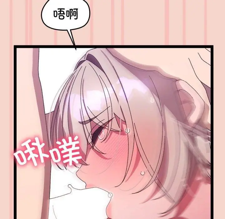 漫画《分身使我无限变强》第17话第125张图