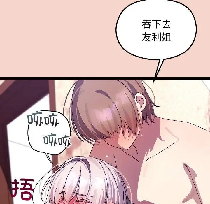 漫画《分身使我无限变强》第17话第132张图