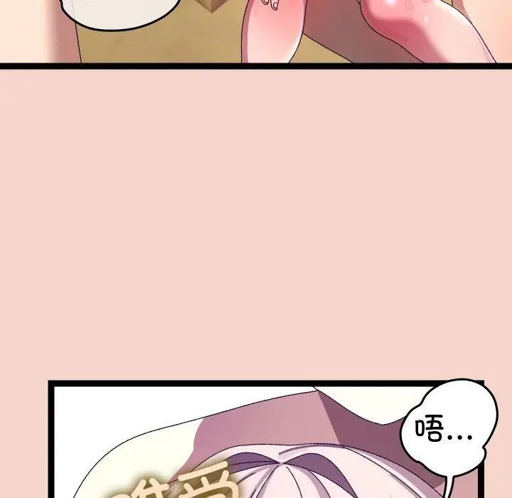 漫画《分身使我无限变强》第17话第134张图
