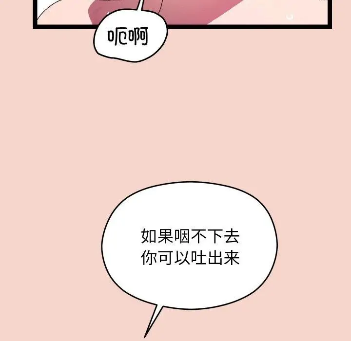 漫画《分身使我无限变强》第17话第136张图