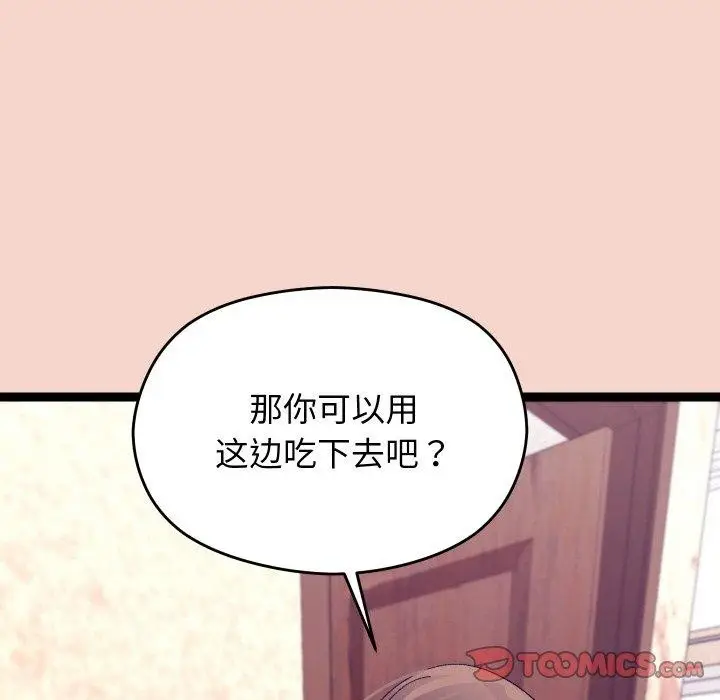 漫画《分身使我无限变强》第17话第138张图