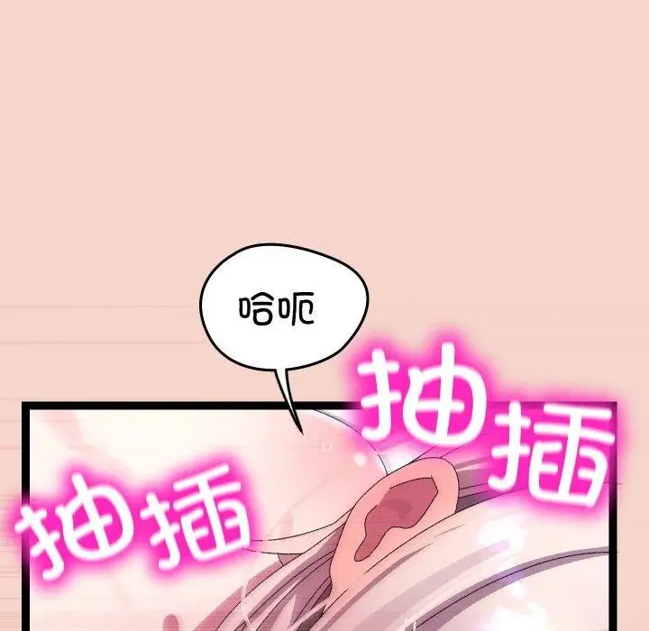 漫画《分身使我无限变强》第17话第141张图