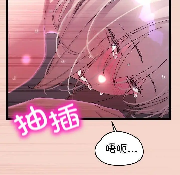 漫画《分身使我无限变强》第17话第142张图
