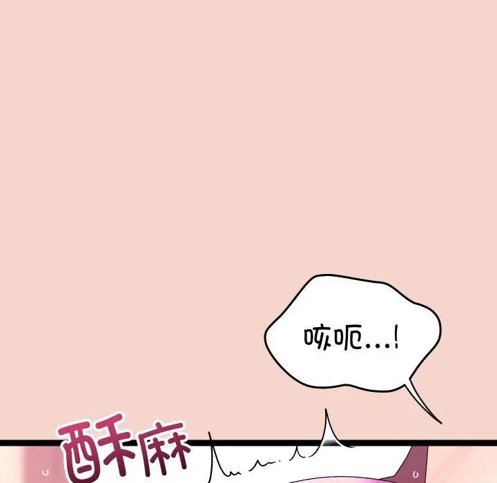 漫画《分身使我无限变强》第17话第143张图