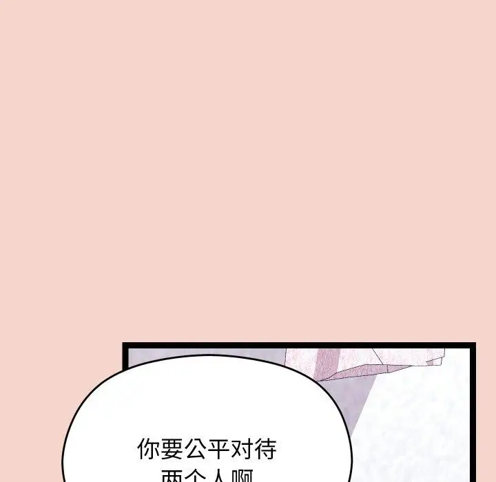 漫画《分身使我无限变强》第17话第15张图