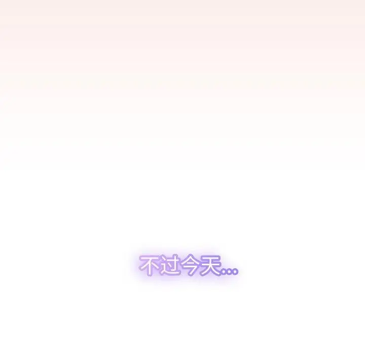 漫画《分身使我无限变强》第17话第155张图