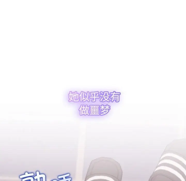 漫画《分身使我无限变强》第17话第156张图