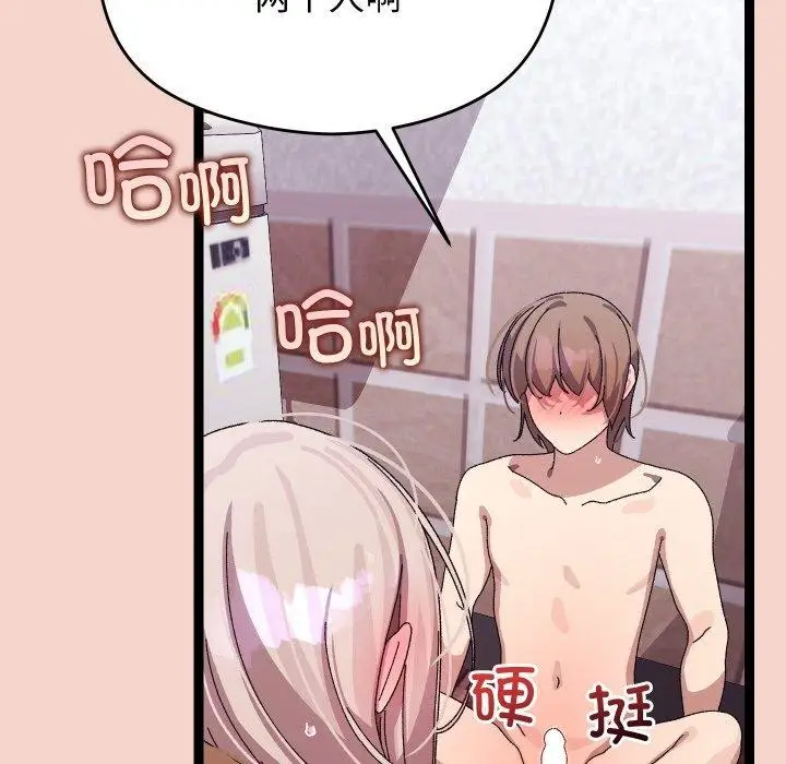 漫画《分身使我无限变强》第17话第16张图
