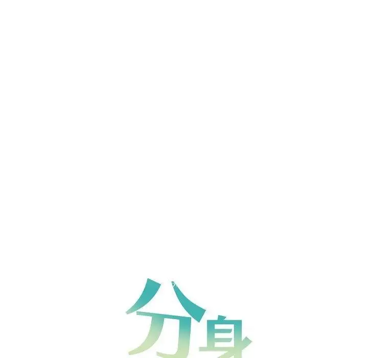 漫画《分身使我无限变强》第17话第160张图