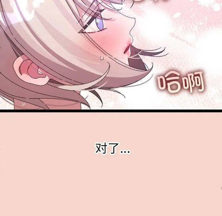 漫画《分身使我无限变强》第17话第19张图