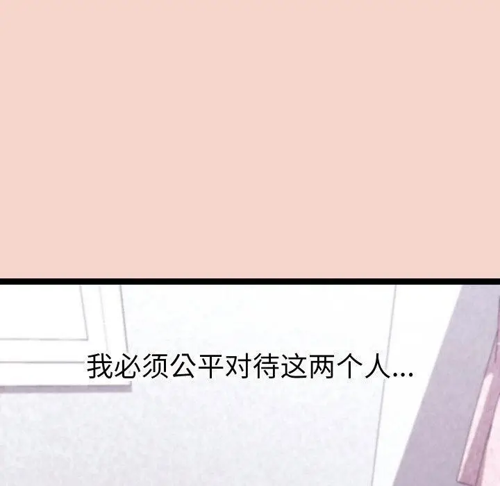 漫画《分身使我无限变强》第17话第20张图