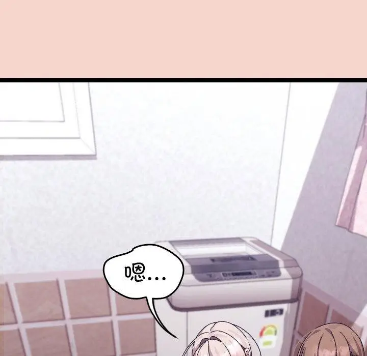 漫画《分身使我无限变强》第17话第23张图