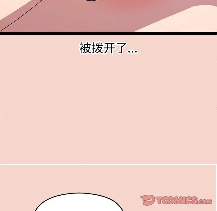 漫画《分身使我无限变强》第17话第30张图