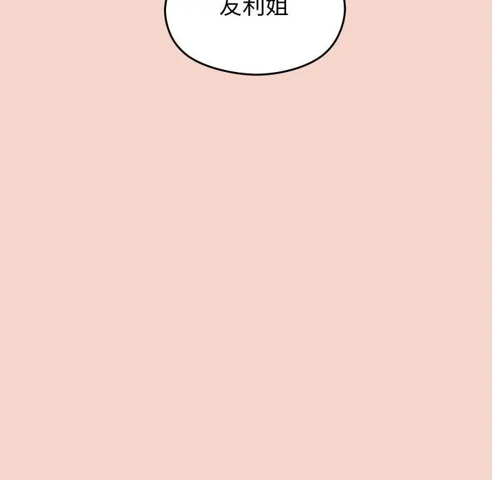 漫画《分身使我无限变强》第17话第33张图