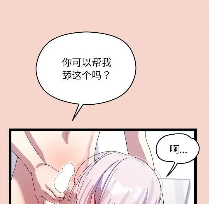 漫画《分身使我无限变强》第17话第34张图