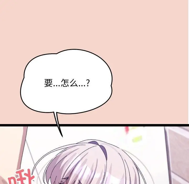 漫画《分身使我无限变强》第17话第37张图
