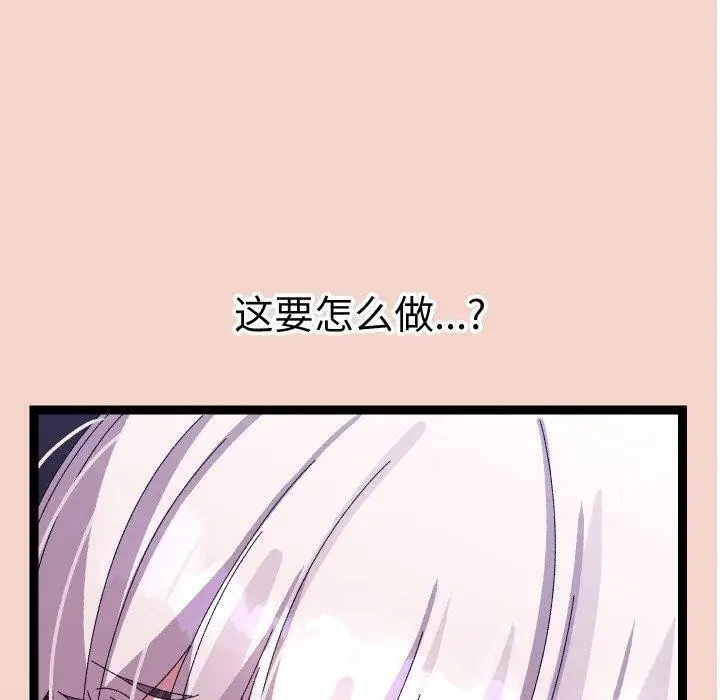 漫画《分身使我无限变强》第17话第40张图