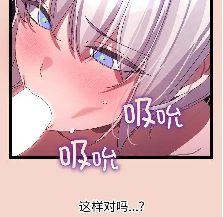 漫画《分身使我无限变强》第17话第41张图