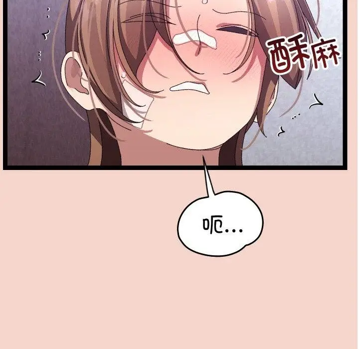 漫画《分身使我无限变强》第17话第43张图