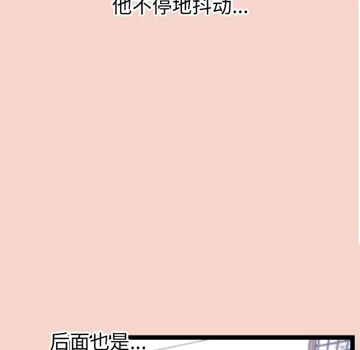漫画《分身使我无限变强》第17话第46张图