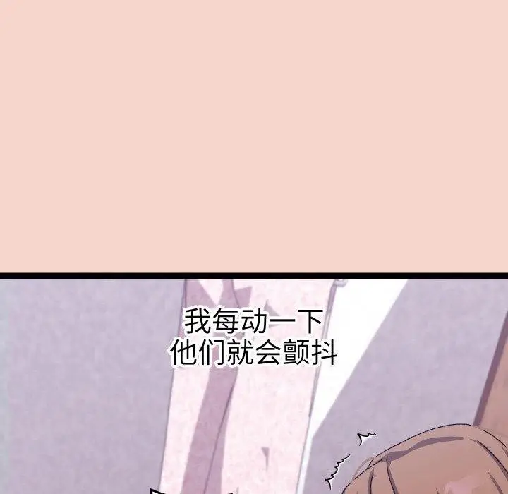 漫画《分身使我无限变强》第17话第55张图