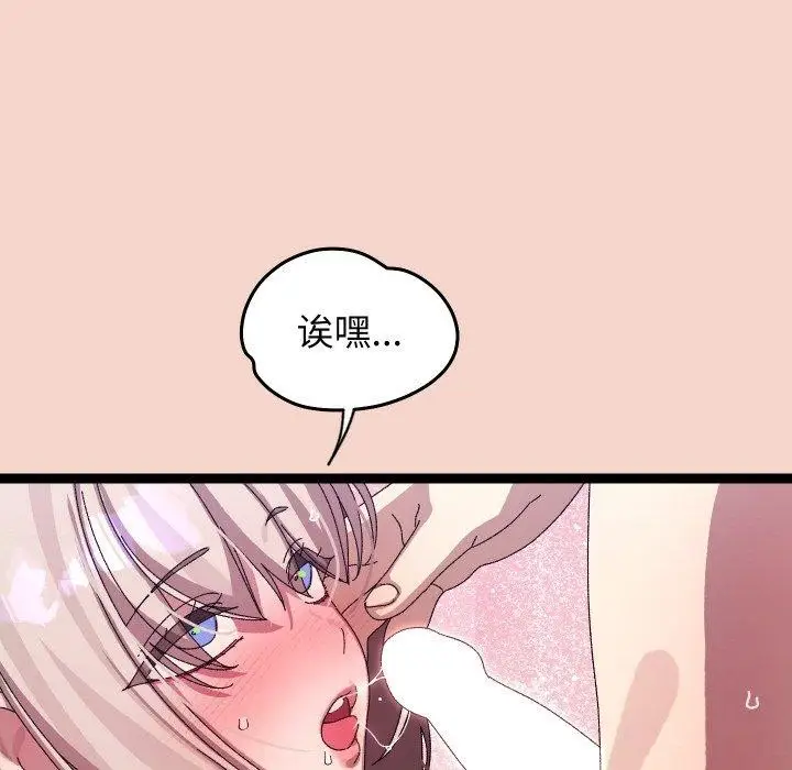 漫画《分身使我无限变强》第17话第58张图