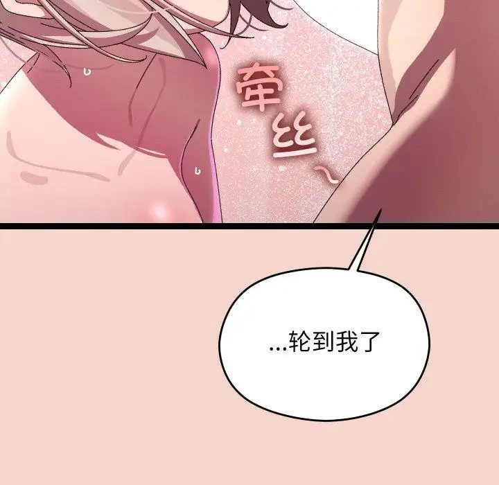 漫画《分身使我无限变强》第17话第59张图