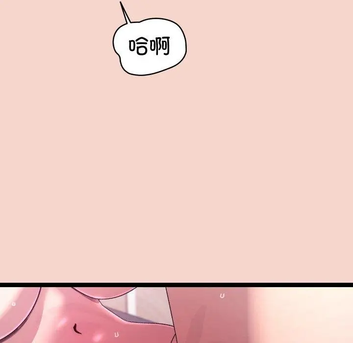漫画《分身使我无限变强》第17话第64张图