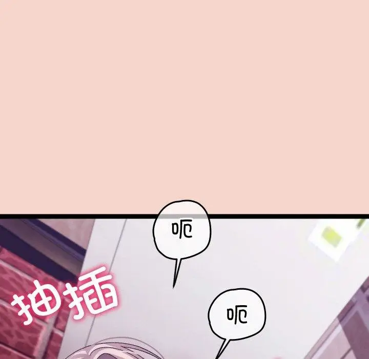漫画《分身使我无限变强》第17话第66张图