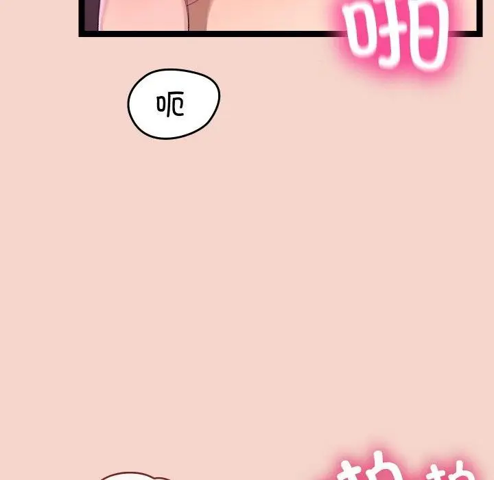 漫画《分身使我无限变强》第17话第7张图