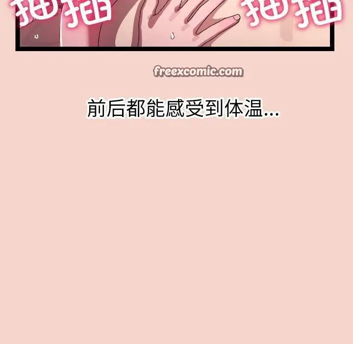 漫画《分身使我无限变强》第17话第70张图